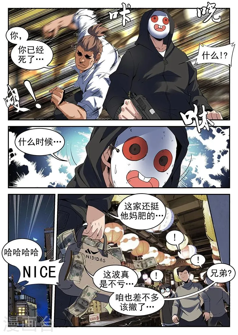 第219话 你特么打发谁呢？ 第7页