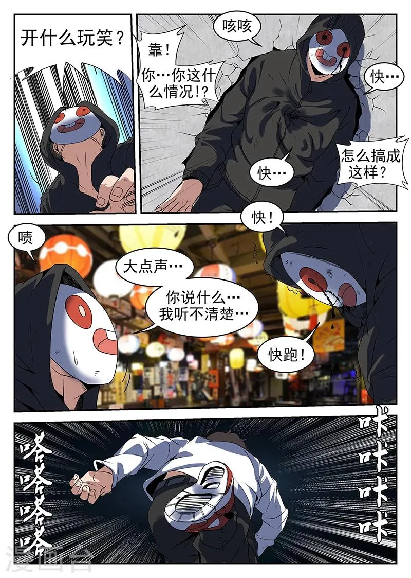第219话 你特么打发谁呢？ 第8页