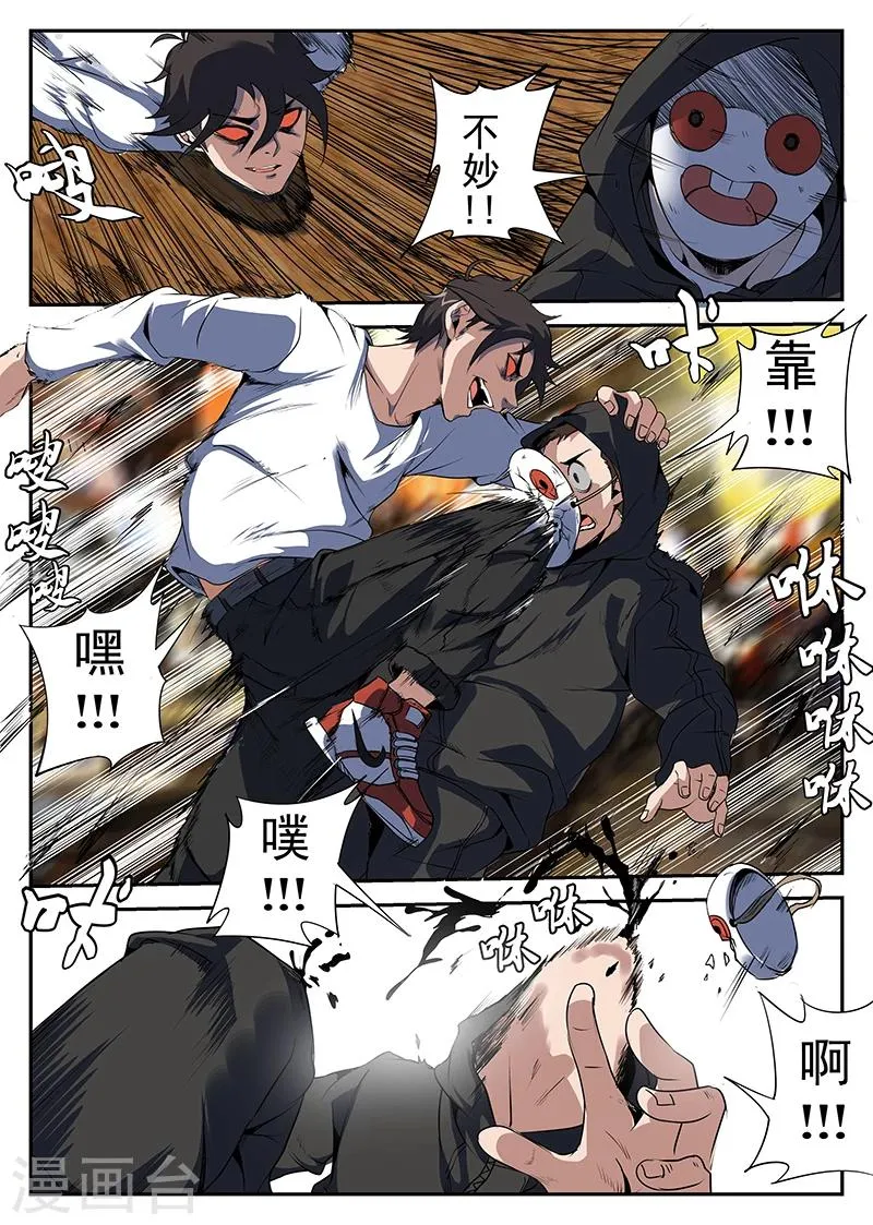 第219话 你特么打发谁呢？ 第9页