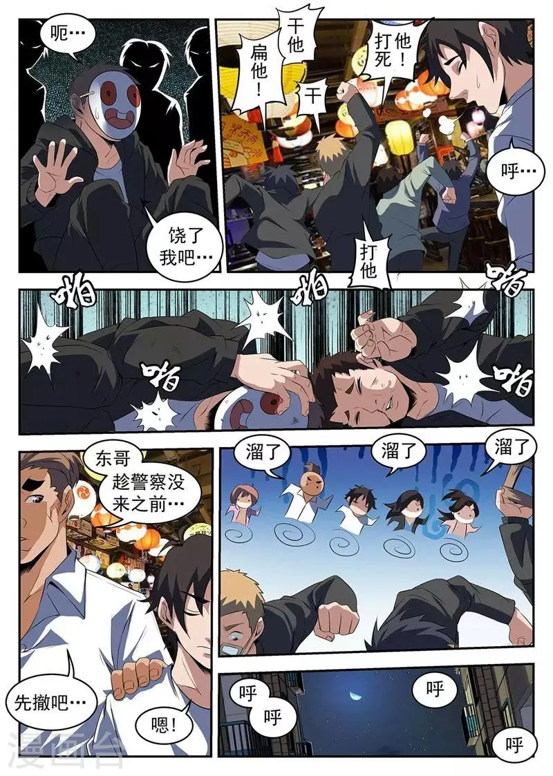 第220话 京城 第3页