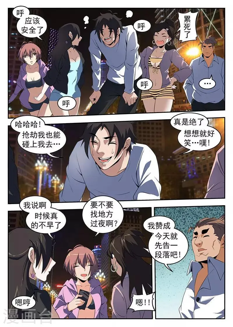 第220话 京城 第4页
