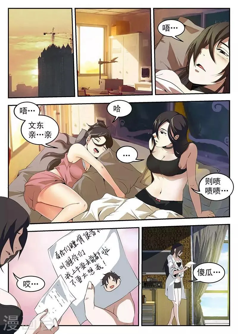 第220话 京城 第6页