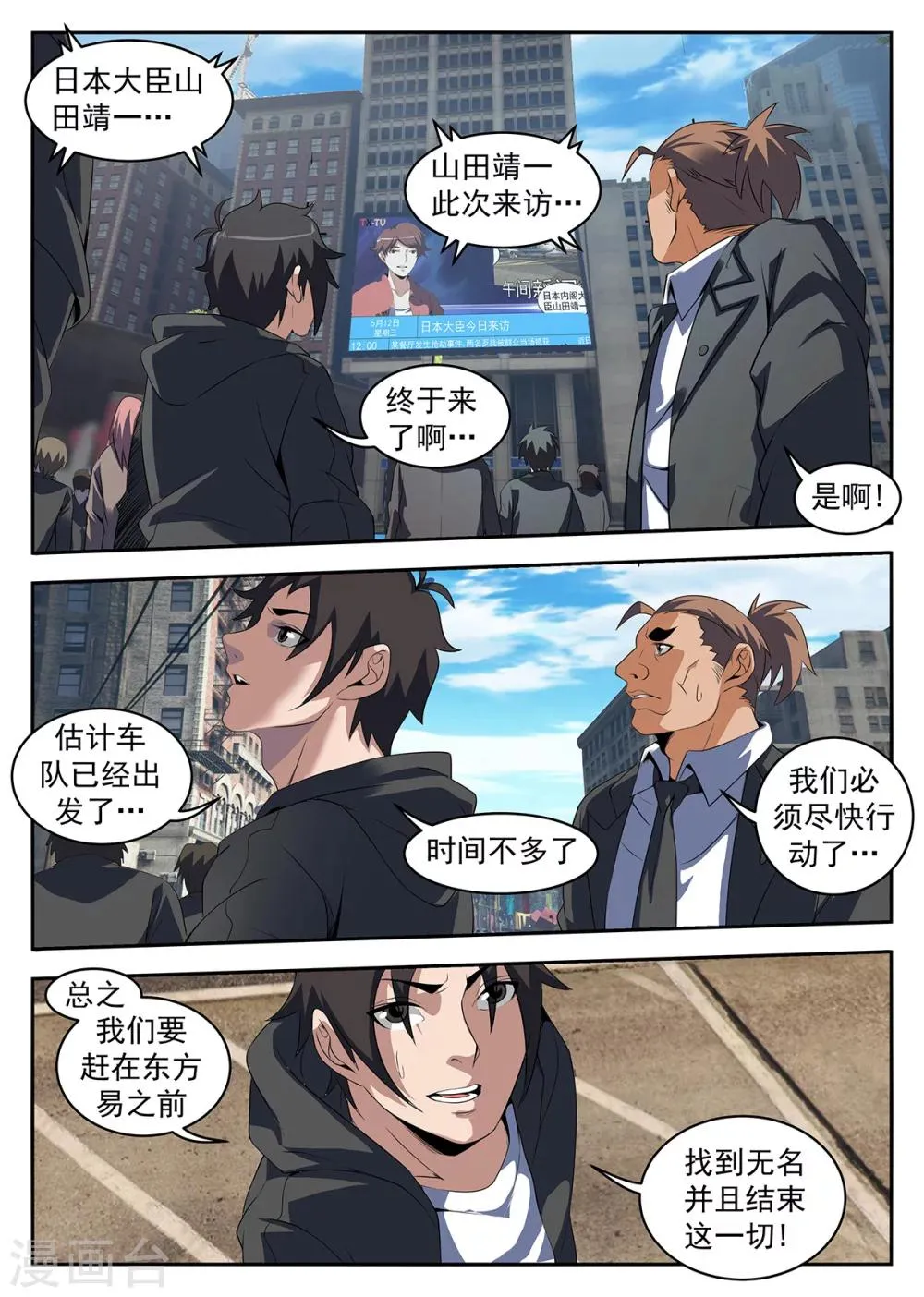 第222话 你们不要过来啊！ 第2页