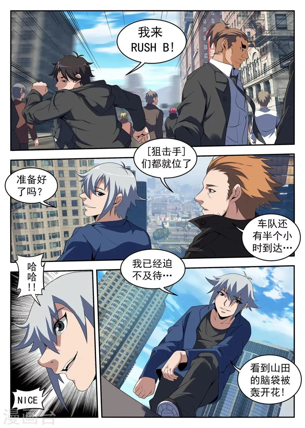 第222话 你们不要过来啊！ 第4页