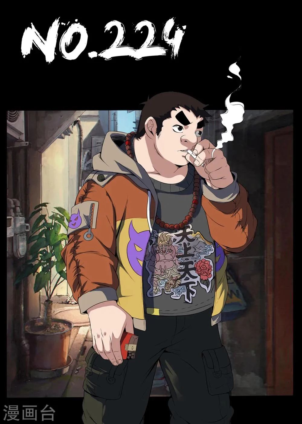 第224话 洪门出事了 第1页