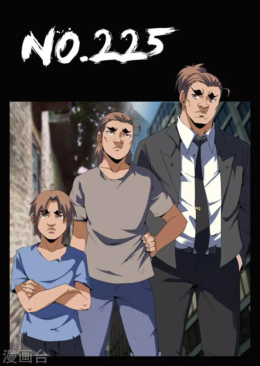 第225话 生死未卜 第1页