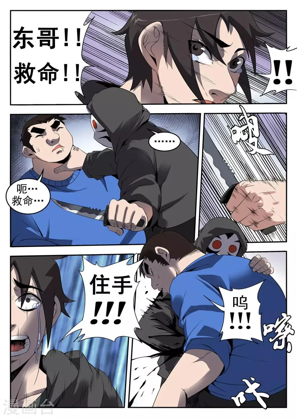 第228话 接受试炼 第9页