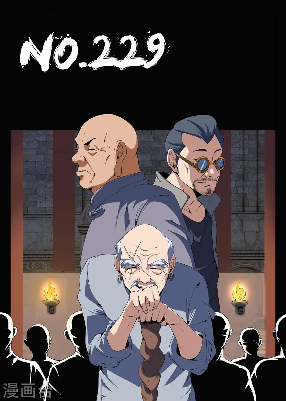 第229话 我有个条件 第1页