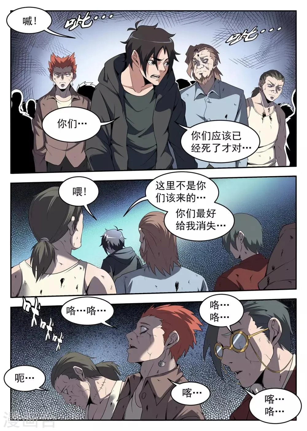 第229话 我有个条件 第2页