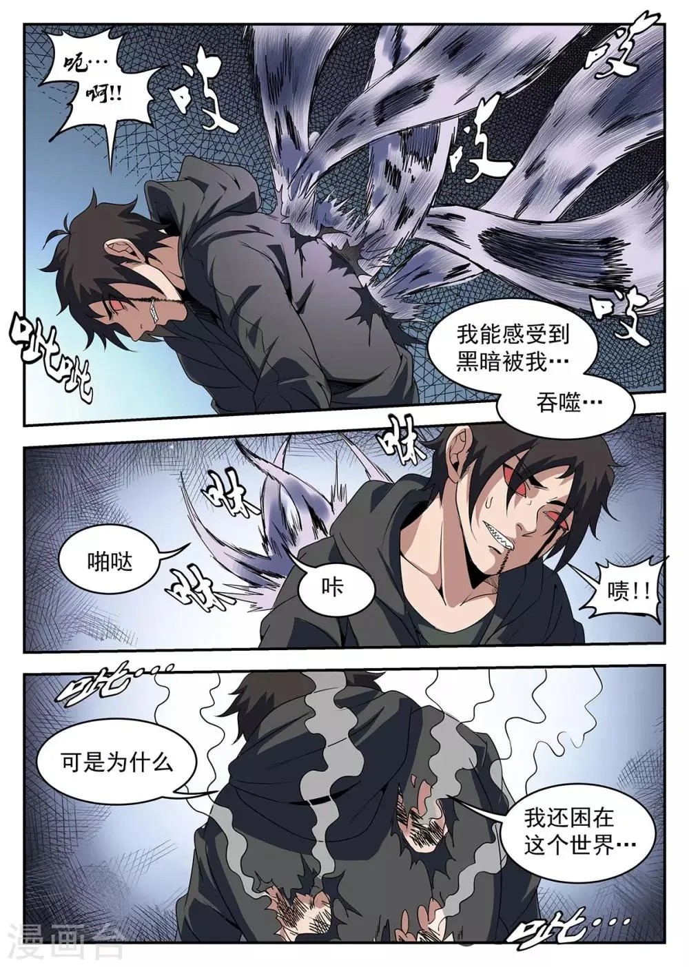 第229话 我有个条件 第7页