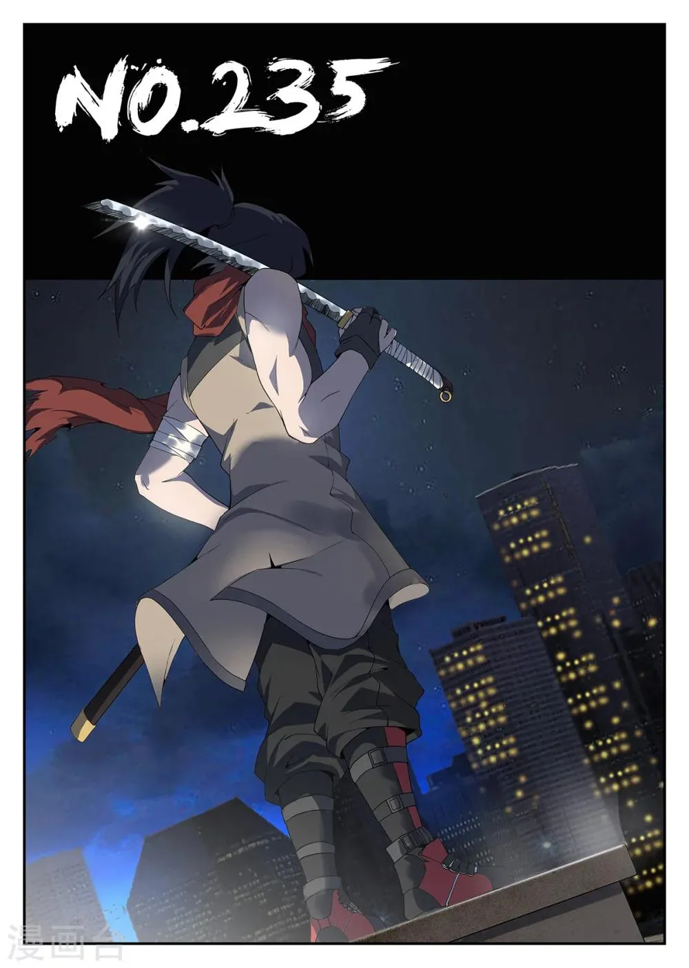 第235话 任长风 第1页