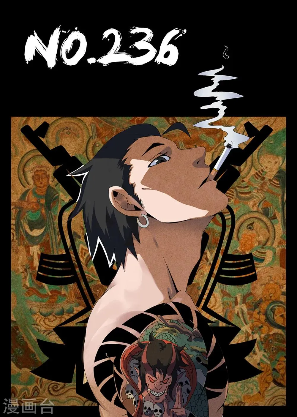 第236话 兄弟一场 第1页