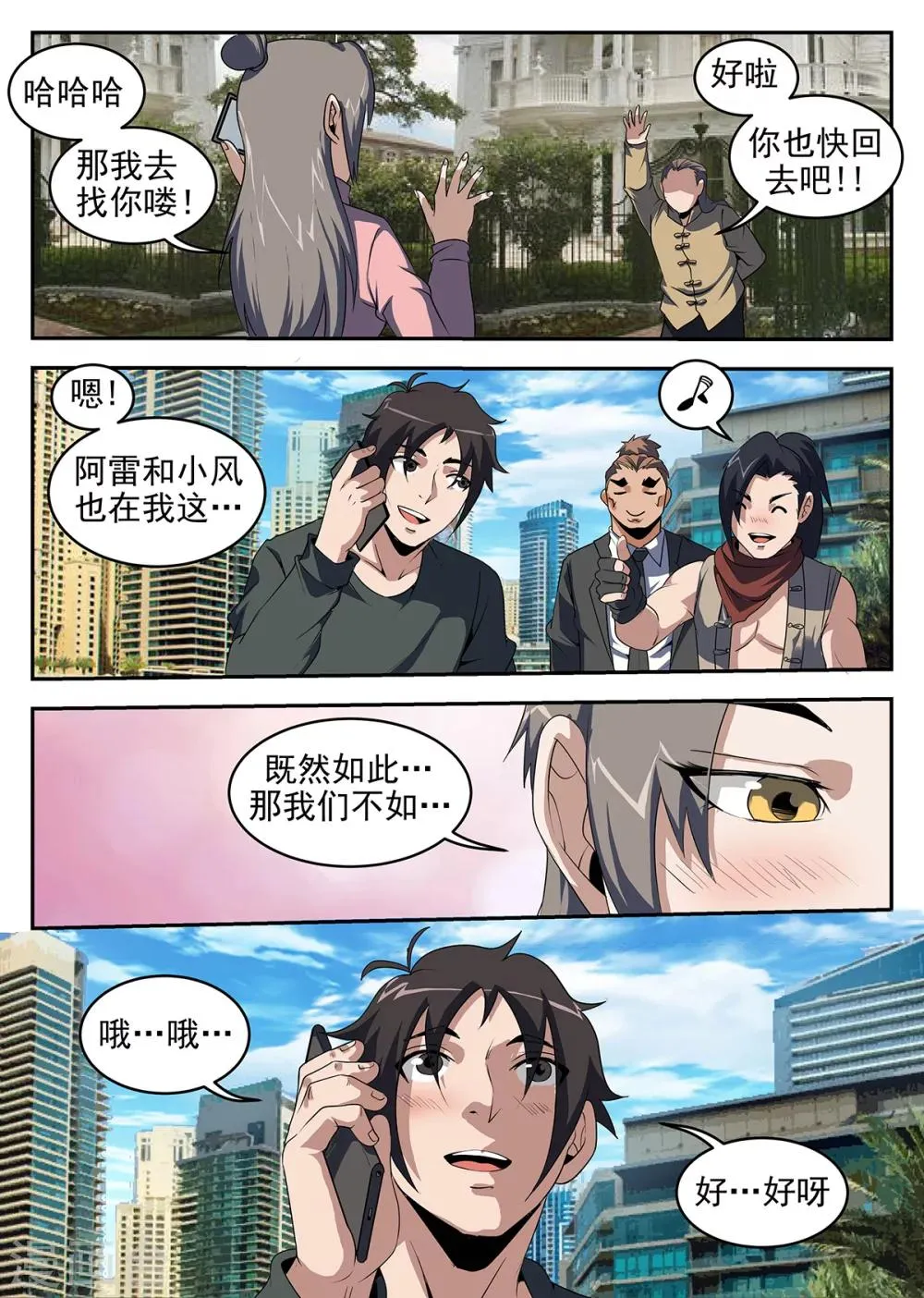 第242话 洪门有内奸 第9页