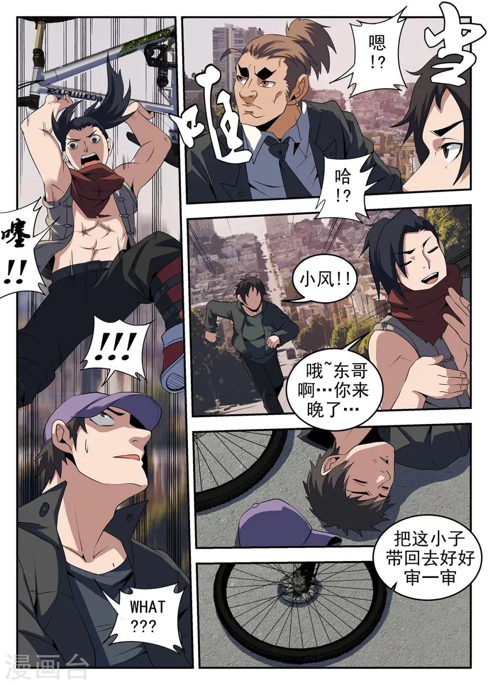 第244话 你们都省省吧 第8页
