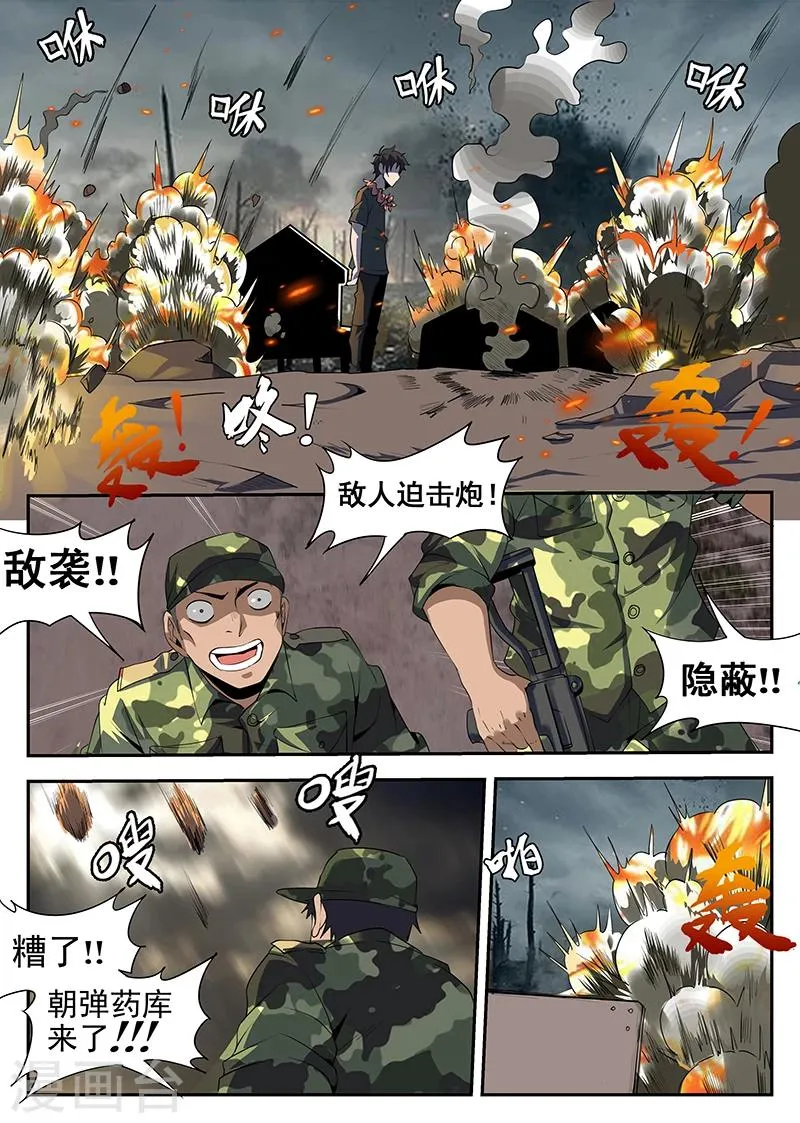 第249话 条件 第2页
