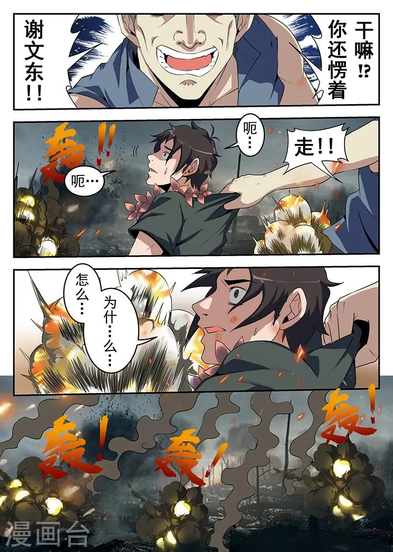 第249话 条件 第3页