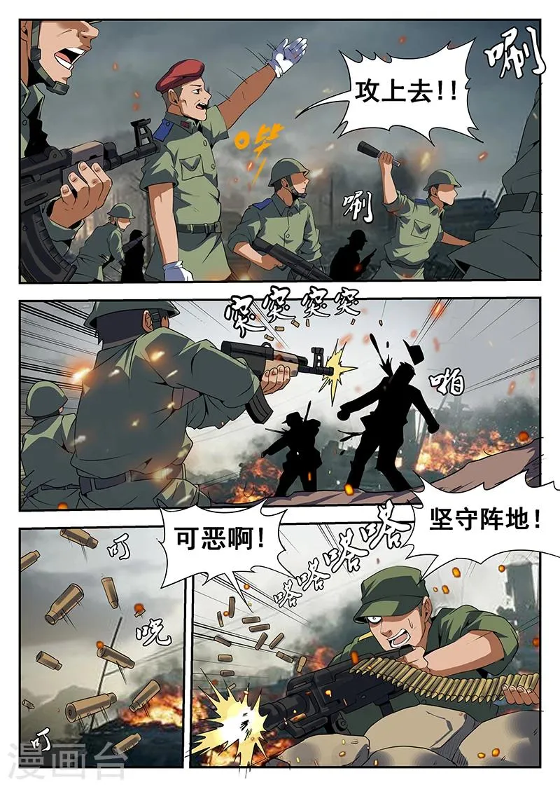 第249话 条件 第4页