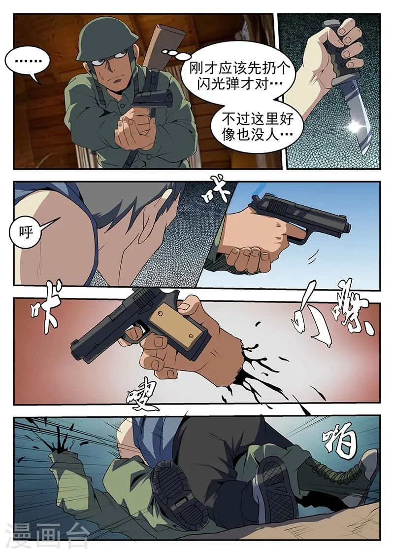 第249话 条件 第7页