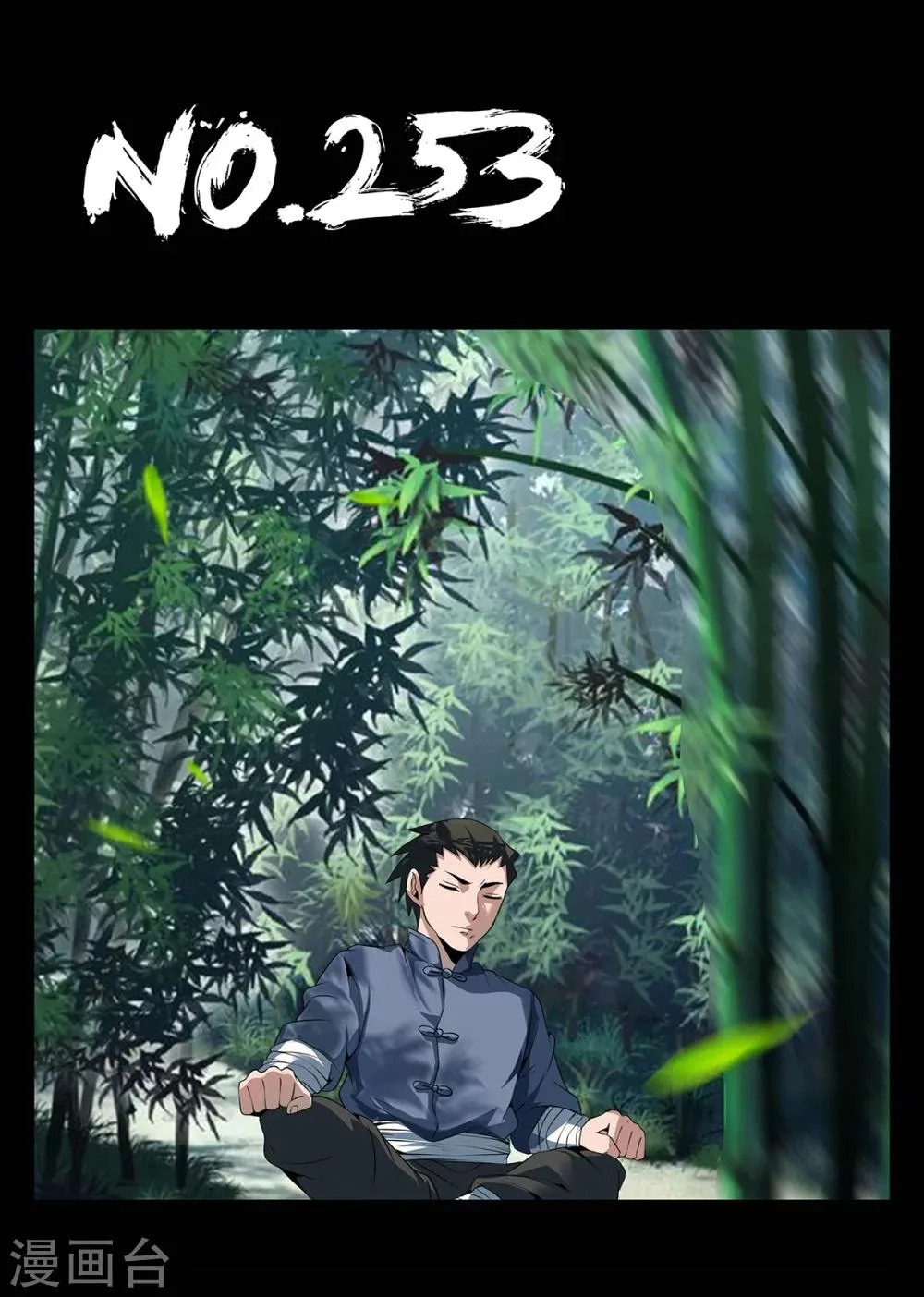 第253话 下一站，HK 第1页