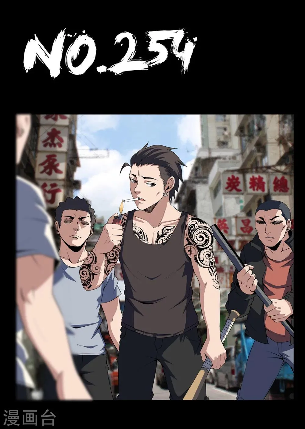 第254话 别得意的太早 第1页