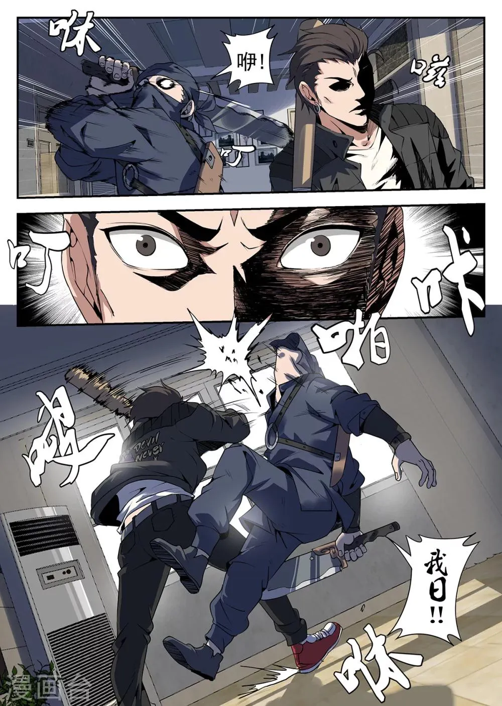 第257话 谢文东的死穴 第4页