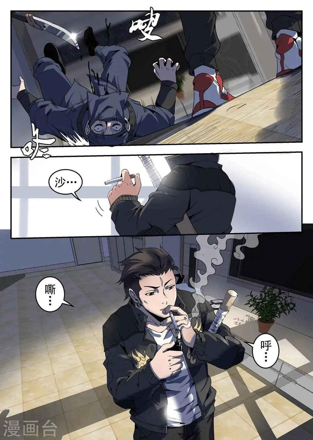第257话 谢文东的死穴 第5页