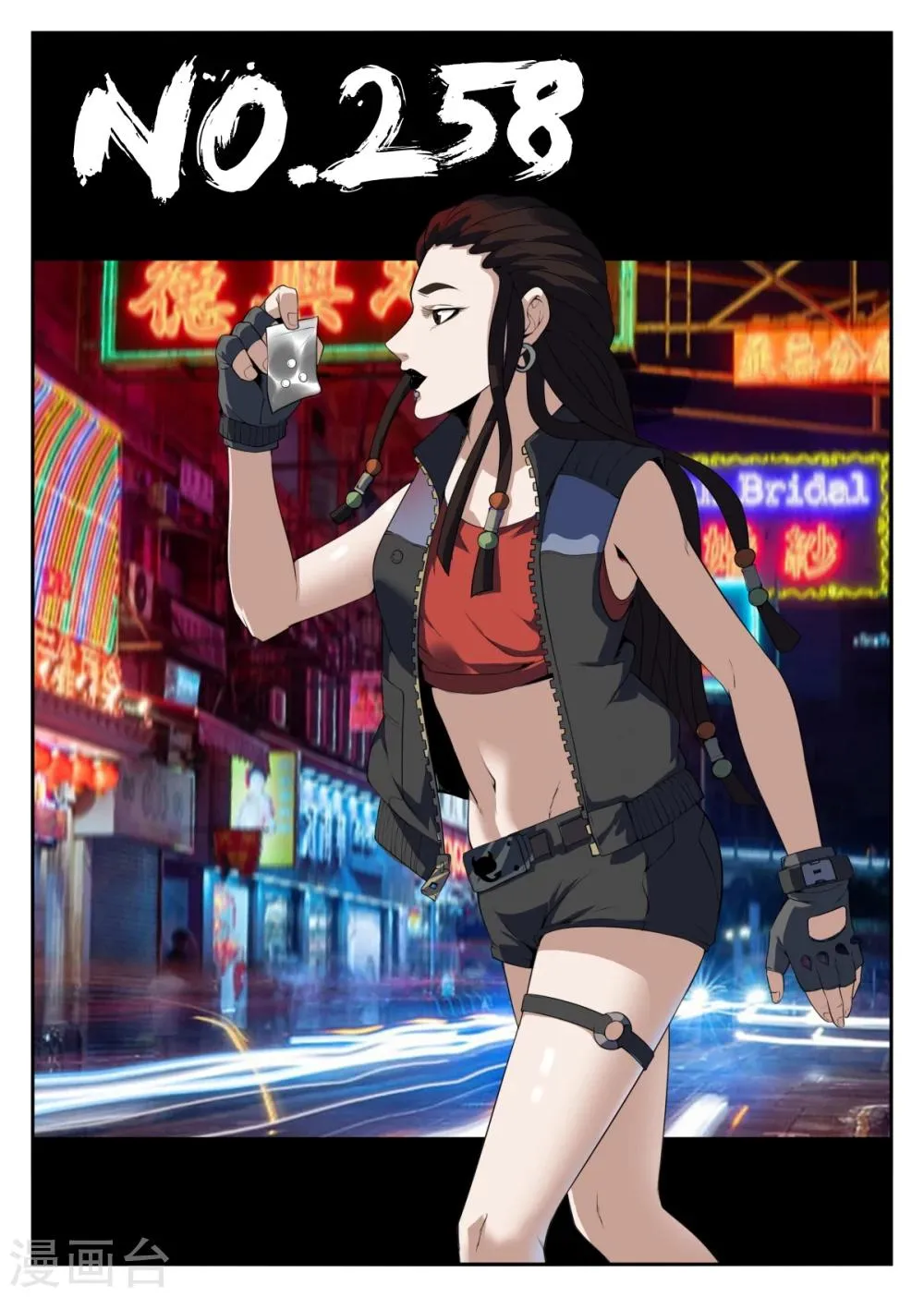 第258话 那件事 第1页