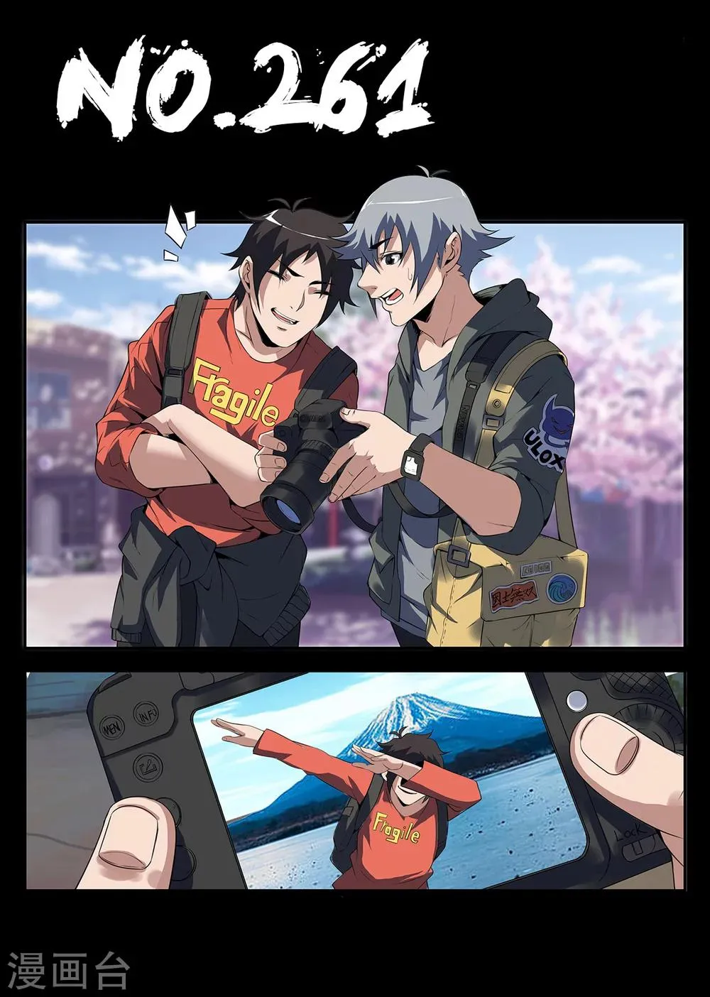 第261话 居然敢诈我？ 第1页