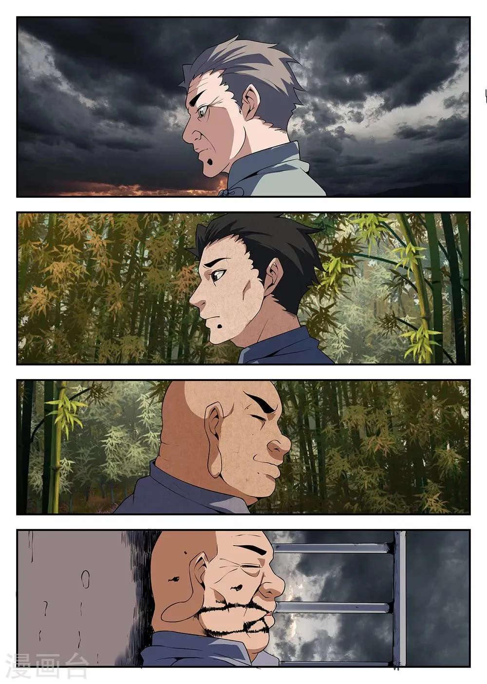 第261话 居然敢诈我？ 第10页