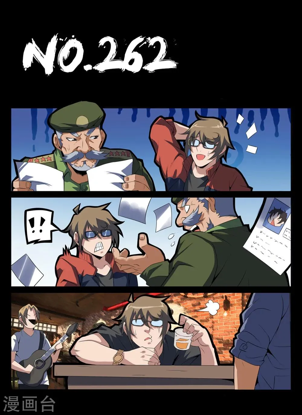 第262话 我要的答案 第1页