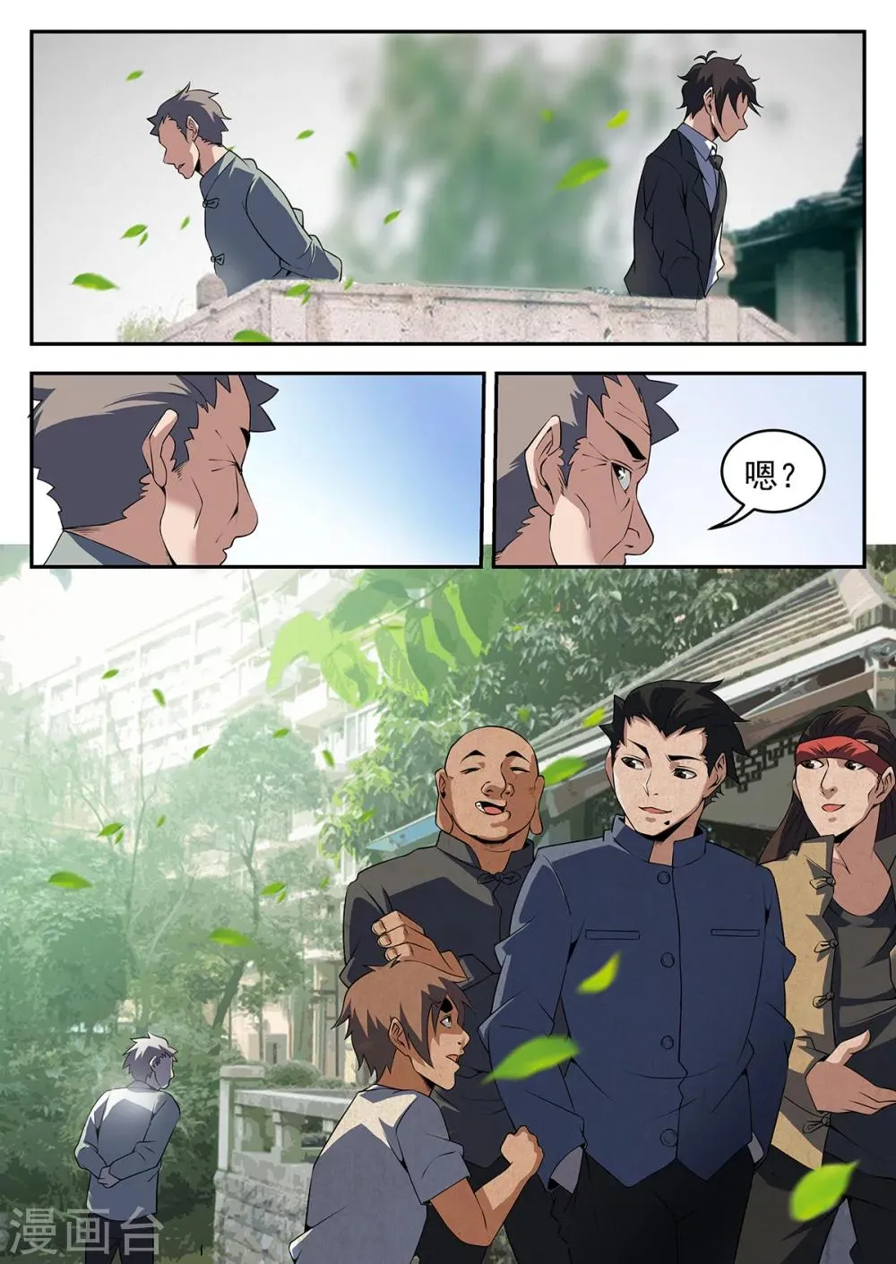 第262话 我要的答案 第10页