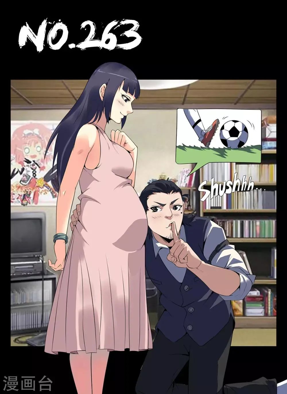 第263话 来者何人？ 第1页