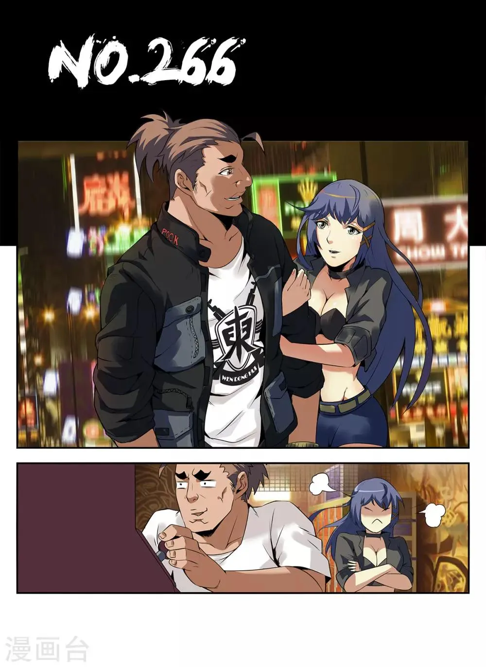 第266话 火速前往HK 第1页