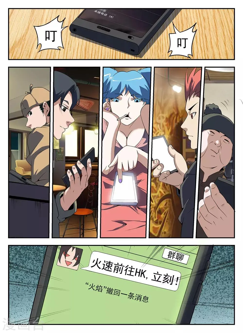 第266话 火速前往HK 第10页