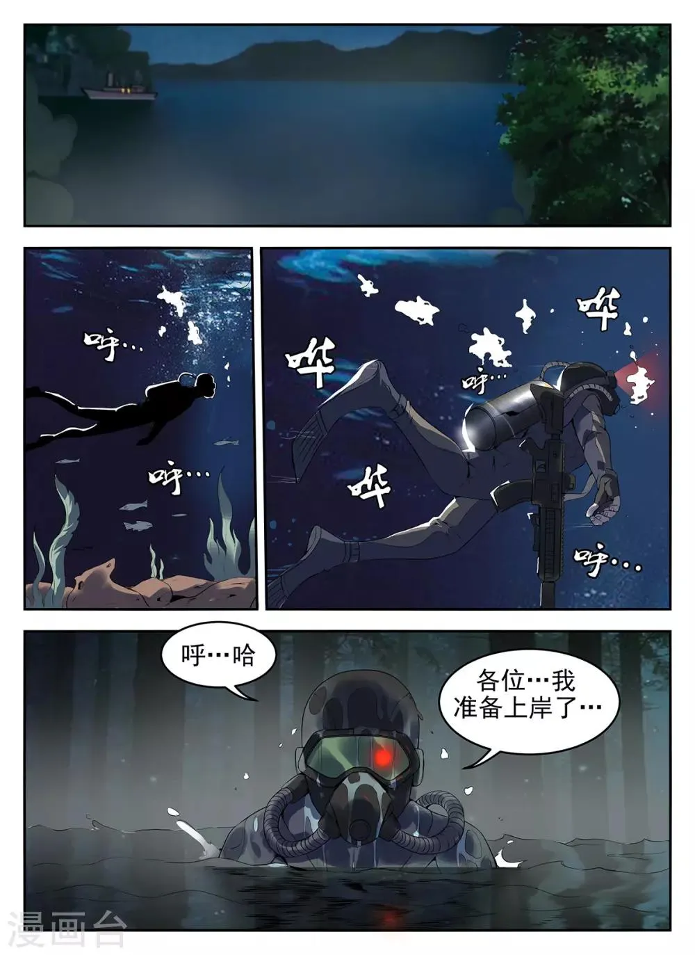 第272话 你输了 第2页