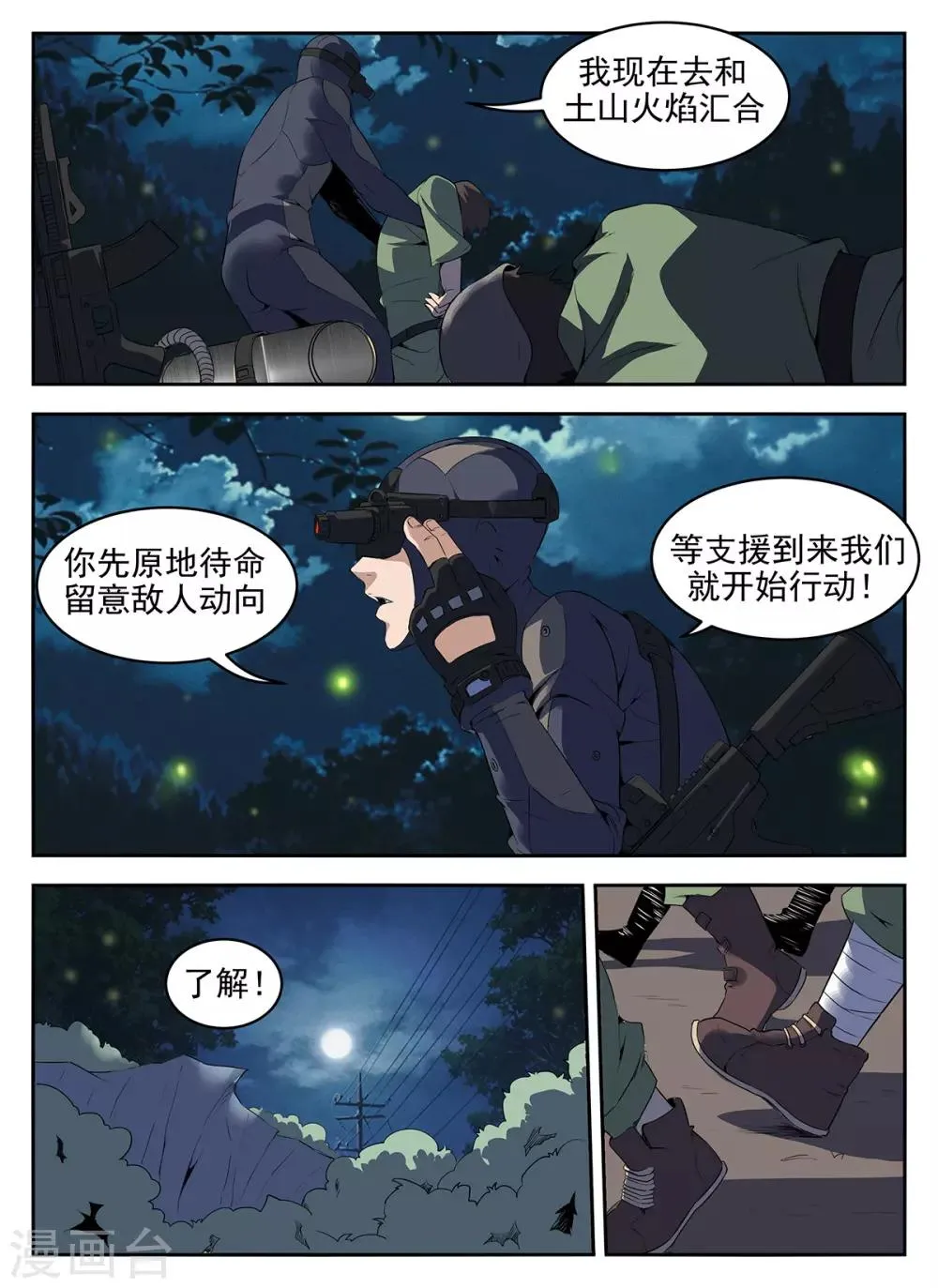 第272话 你输了 第4页