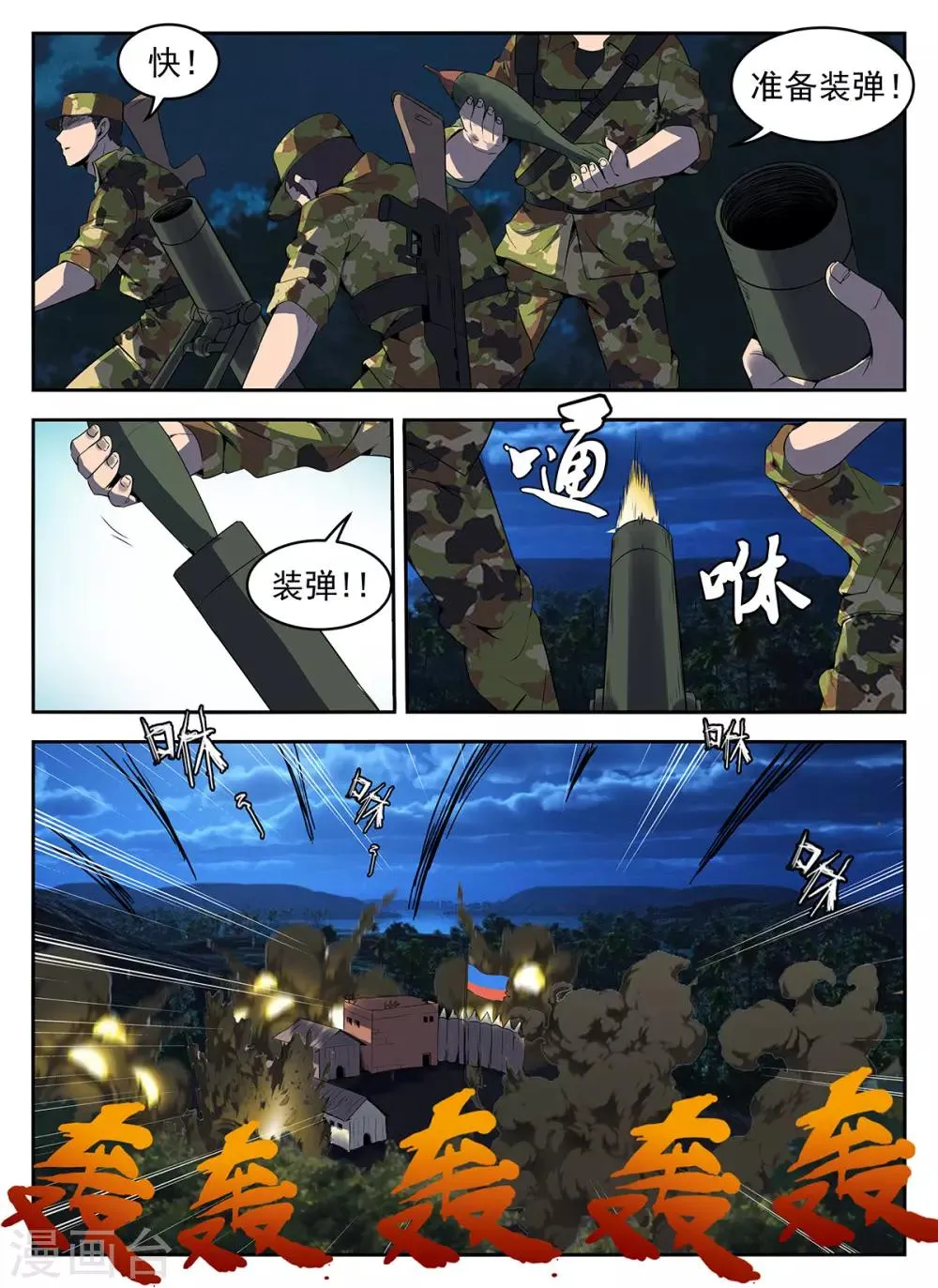 第272话 你输了 第5页