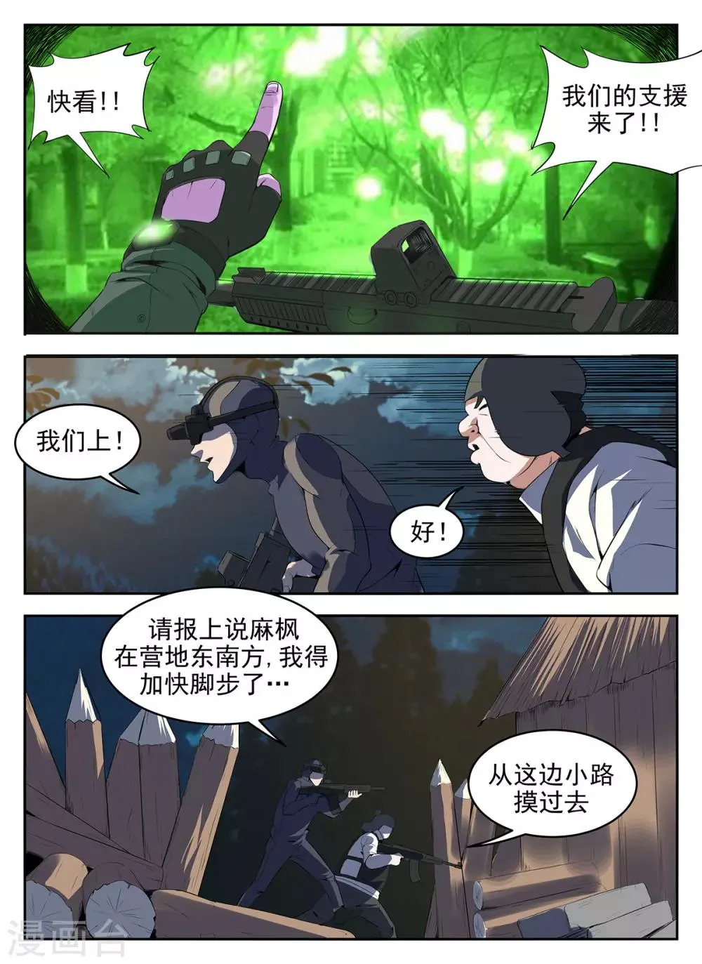 第272话 你输了 第6页