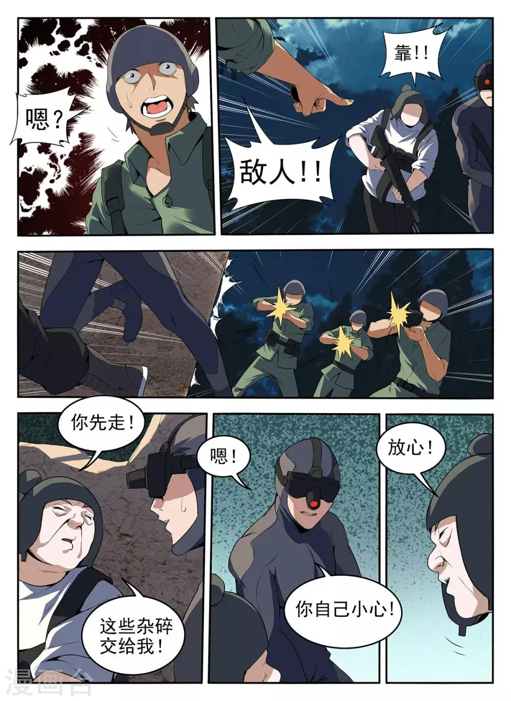 第272话 你输了 第7页