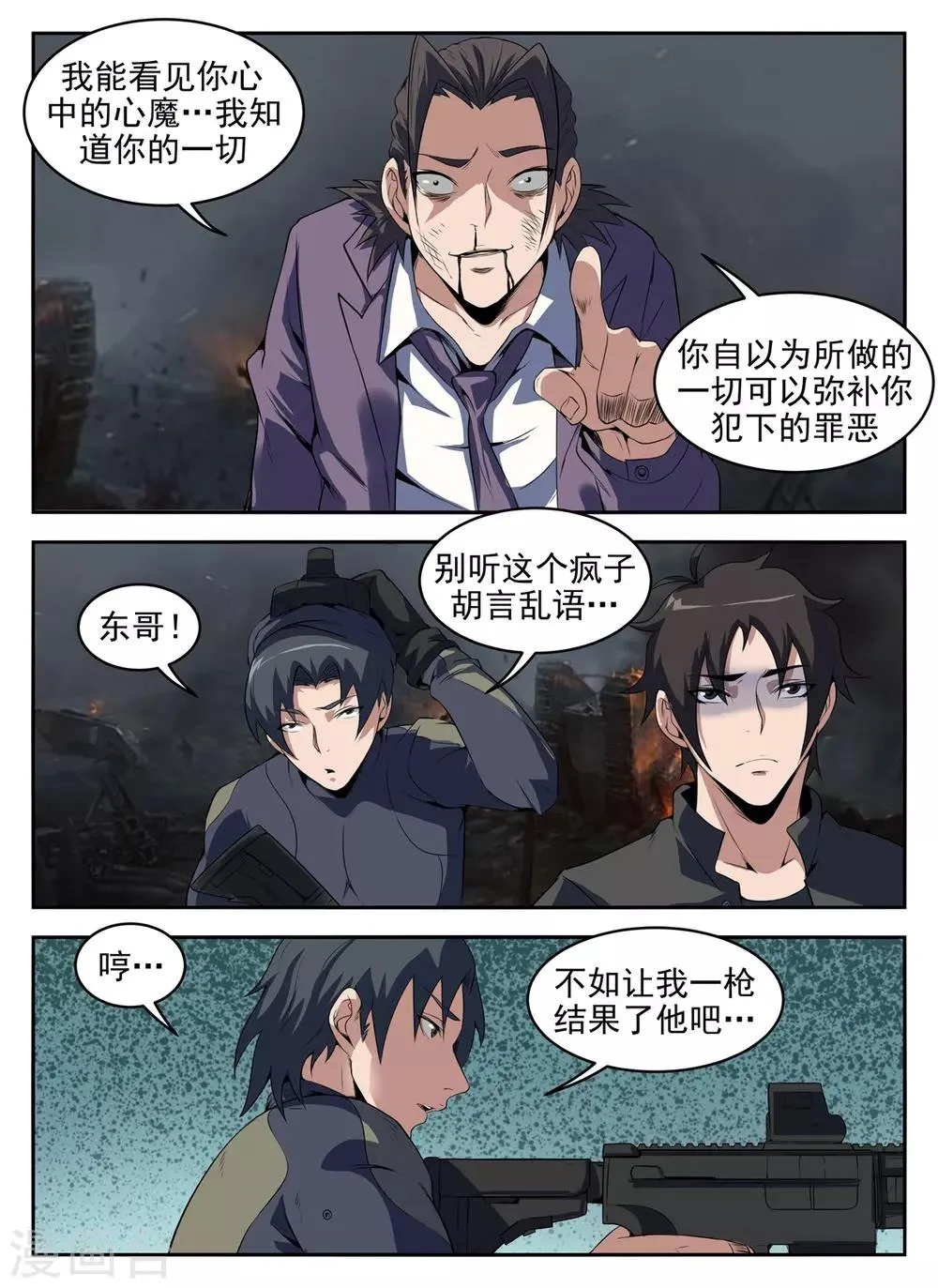 第273话 送他们上路吧 第4页