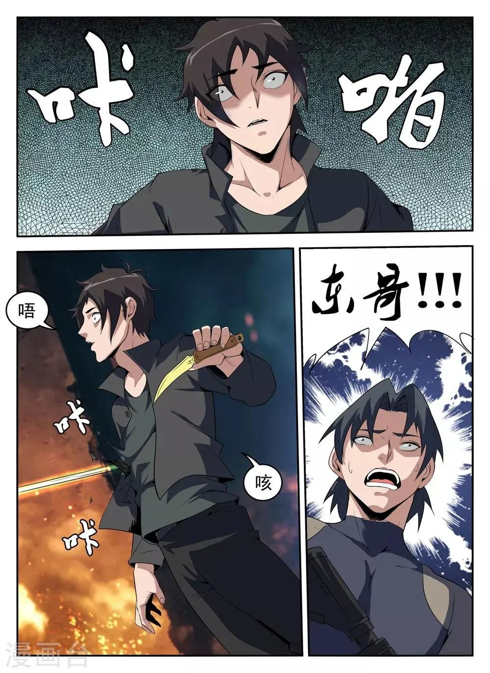 第273话 送他们上路吧 第6页
