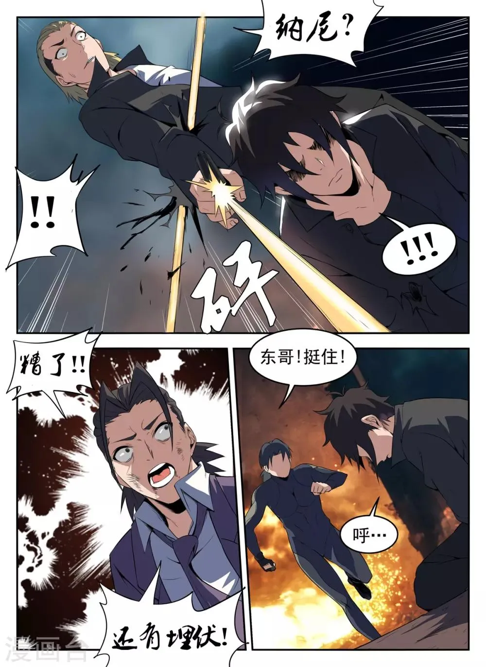 第273话 送他们上路吧 第10页