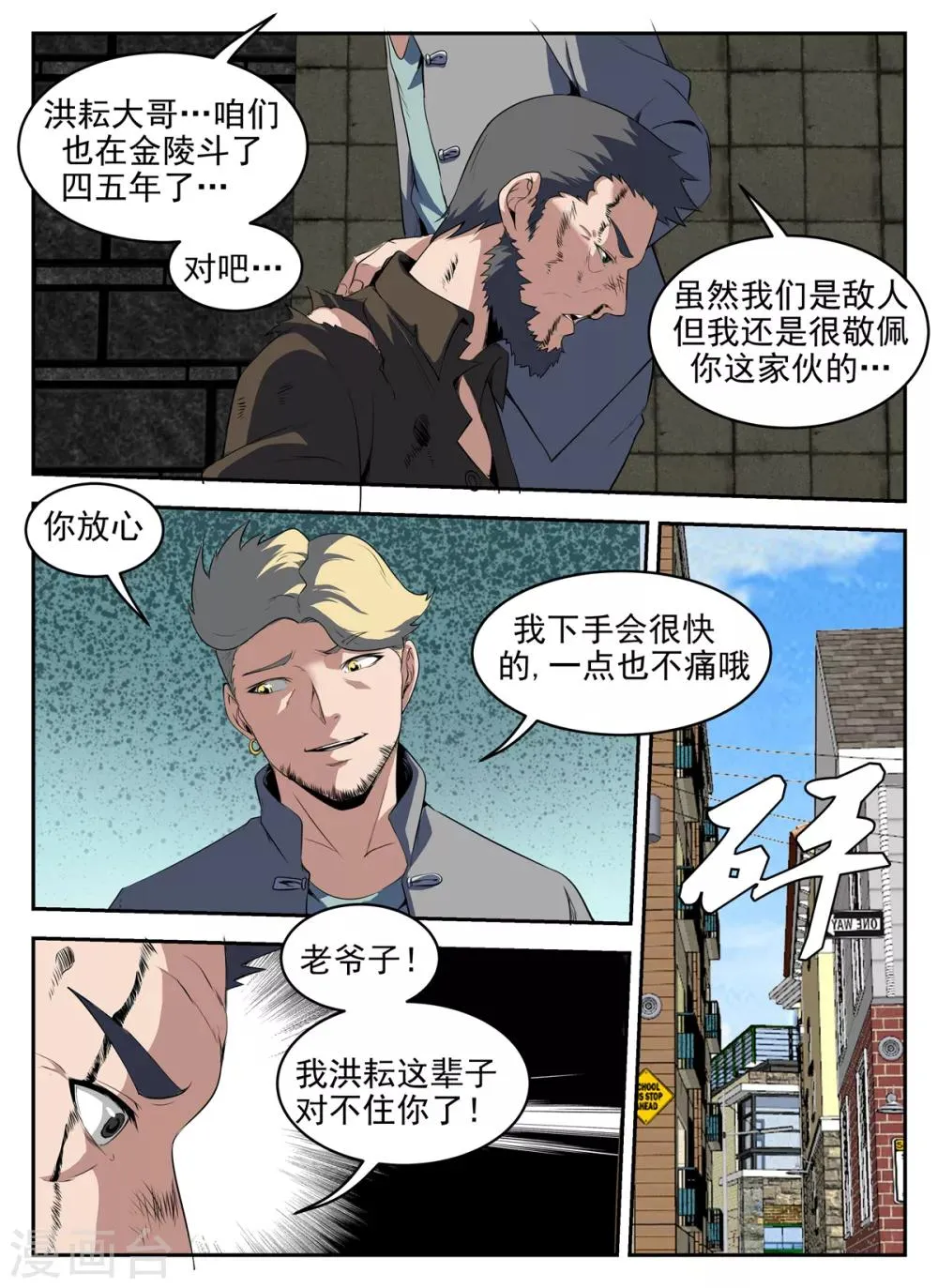 第275话 最后原则 第10页