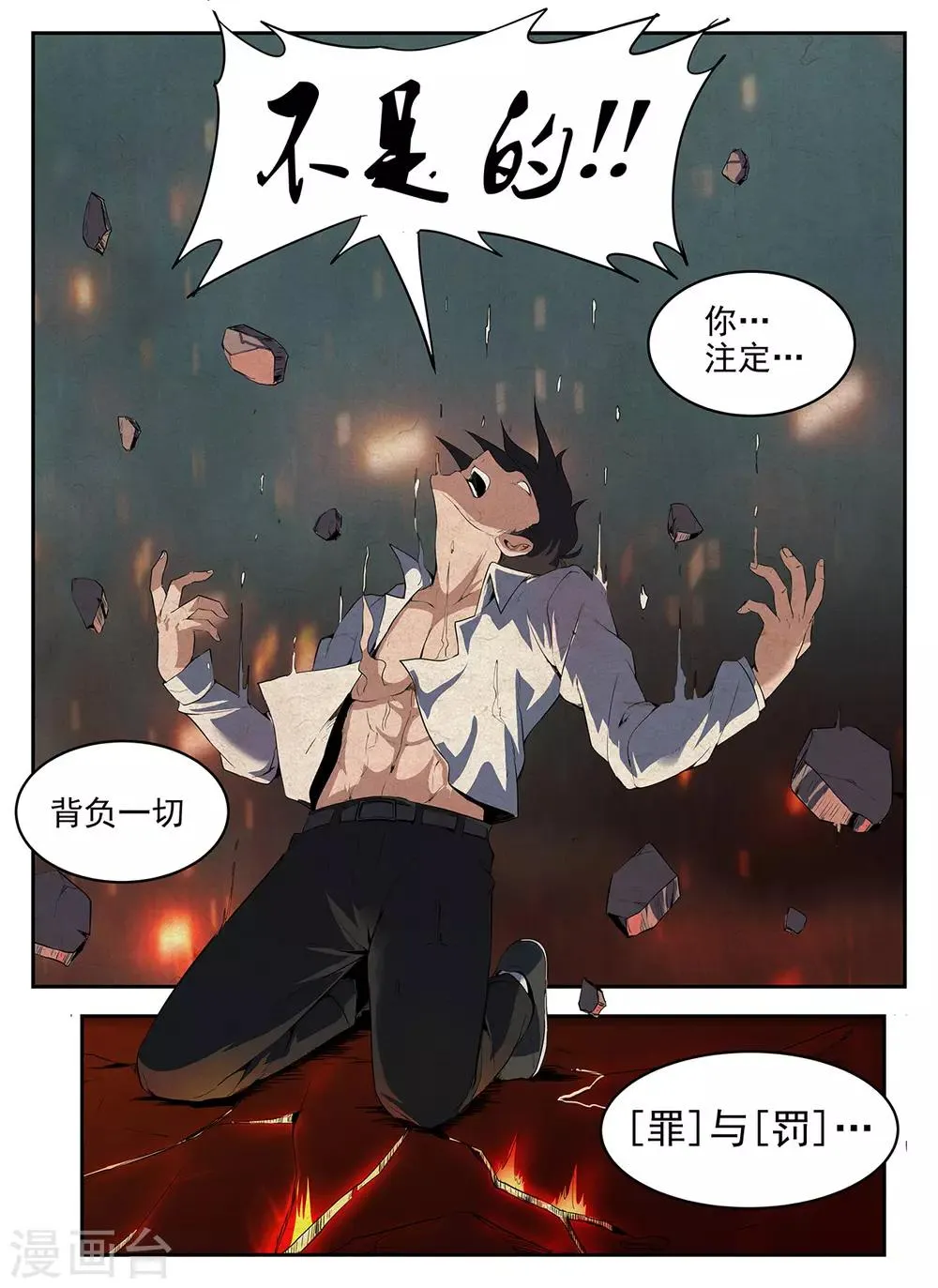第274话 我失败了 第9页