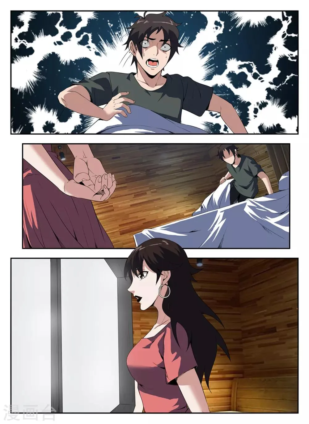 第274话 我失败了 第10页