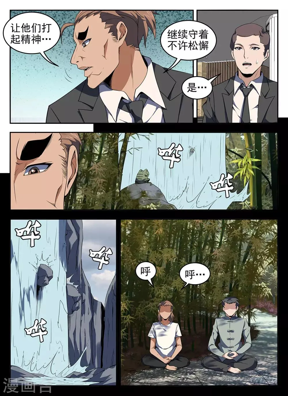 第277话 给我上！ 第3页