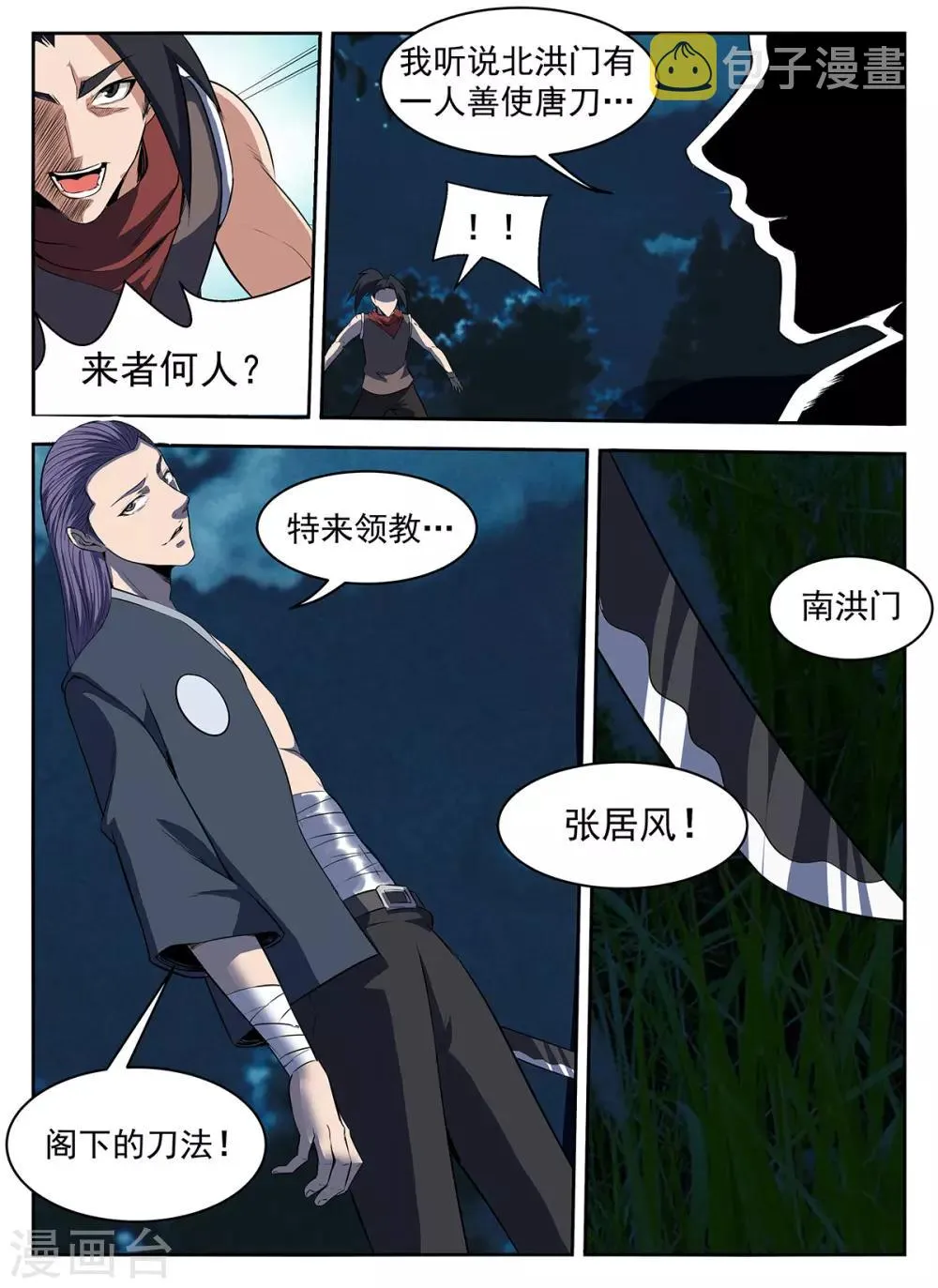 第288话 安静得可怕 第11页