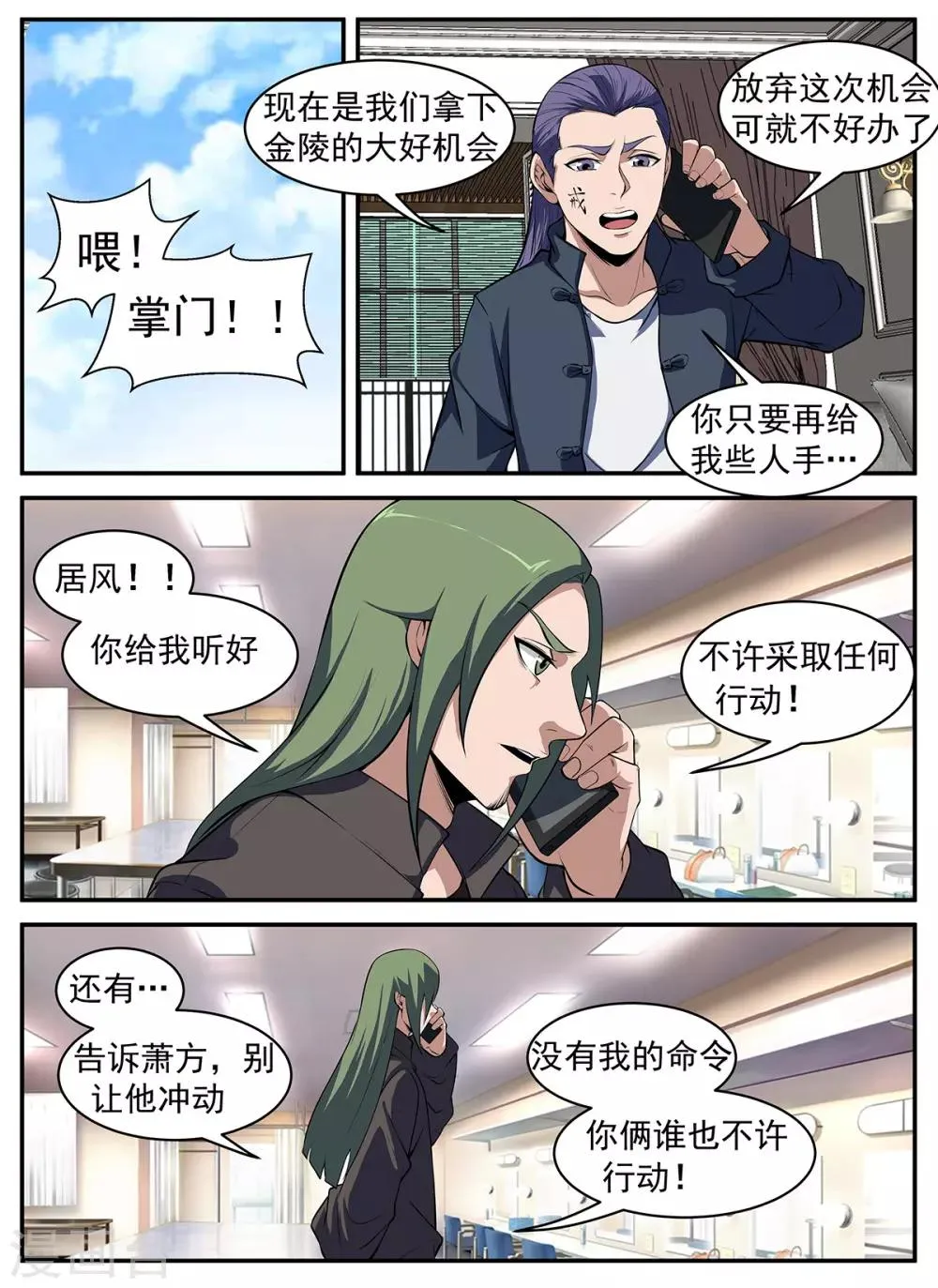 第292话 暂且撤退 第4页