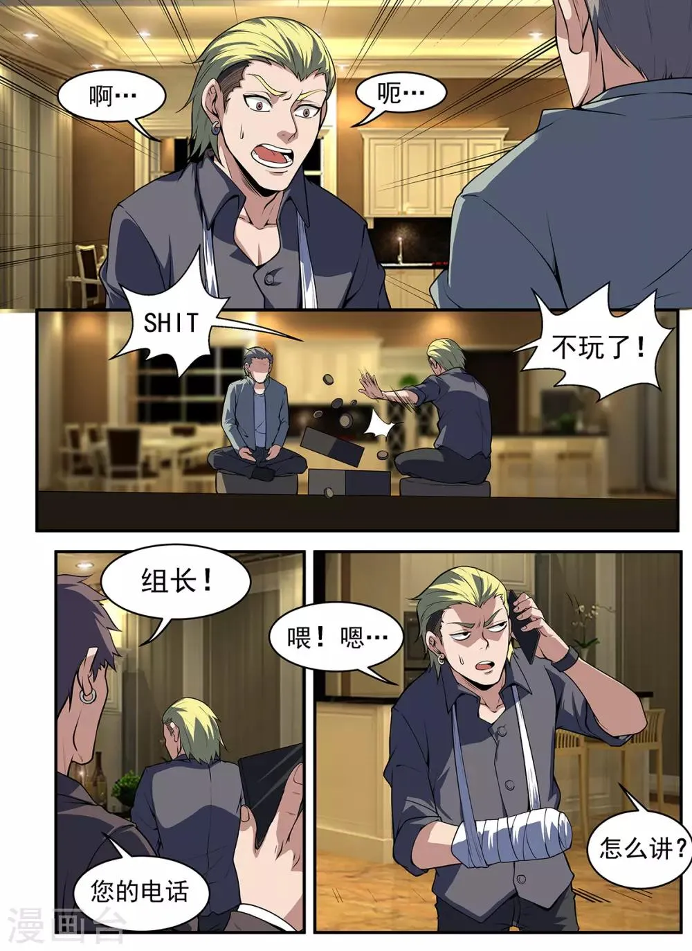 第293话 借一些人手 第10页