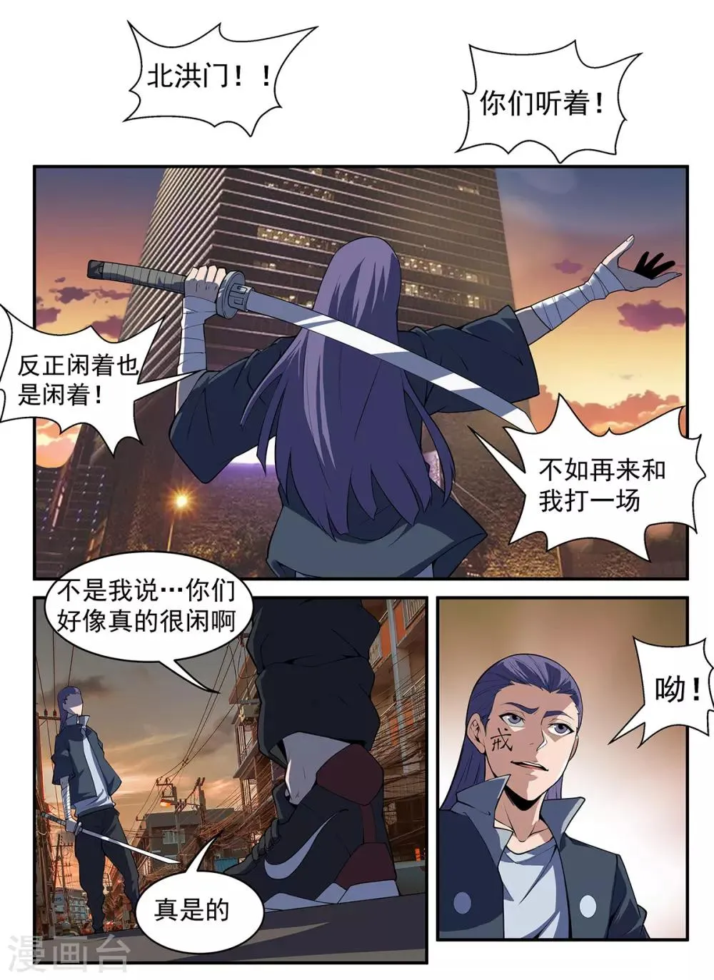 第299话 刀下留人！ 第4页